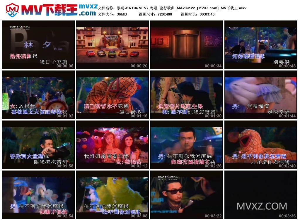 黎明-BA BA(MTV)_粤语_流行歌曲_MA209122